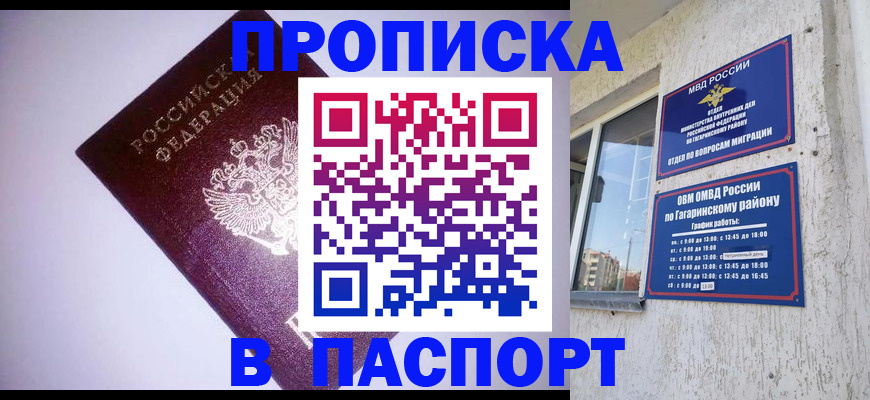 прописка ребенка в Кинеле