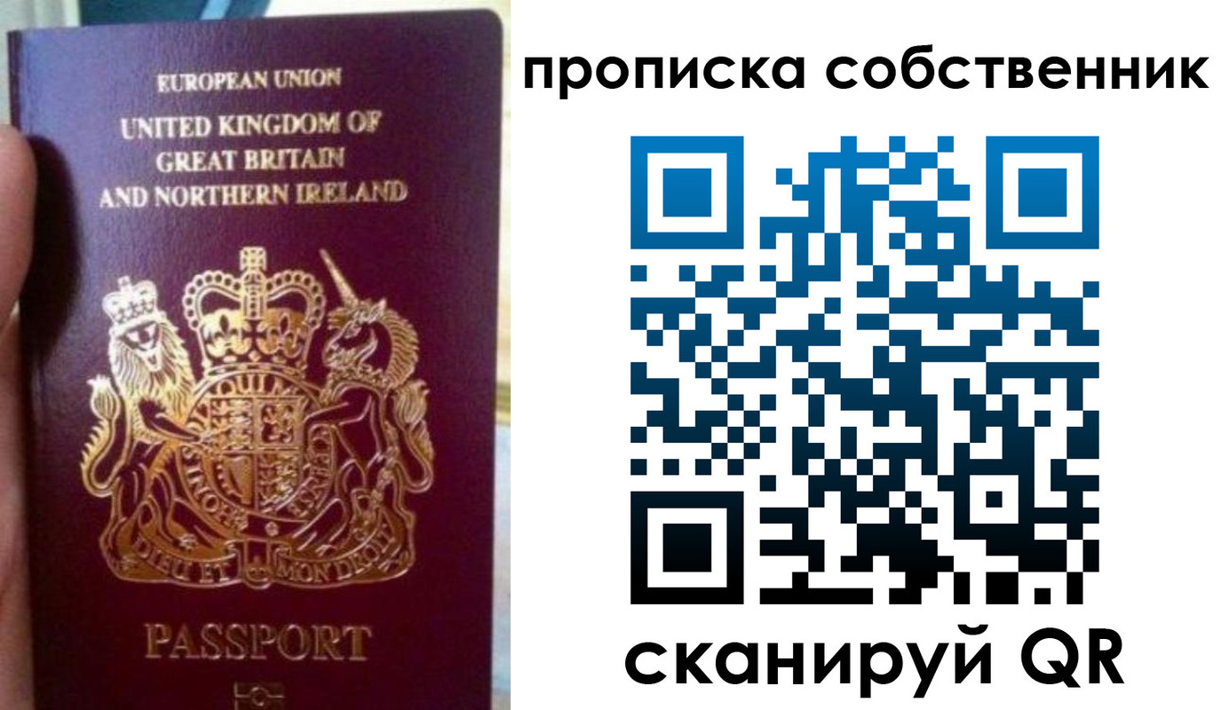 прописка для кредита в Кинеле