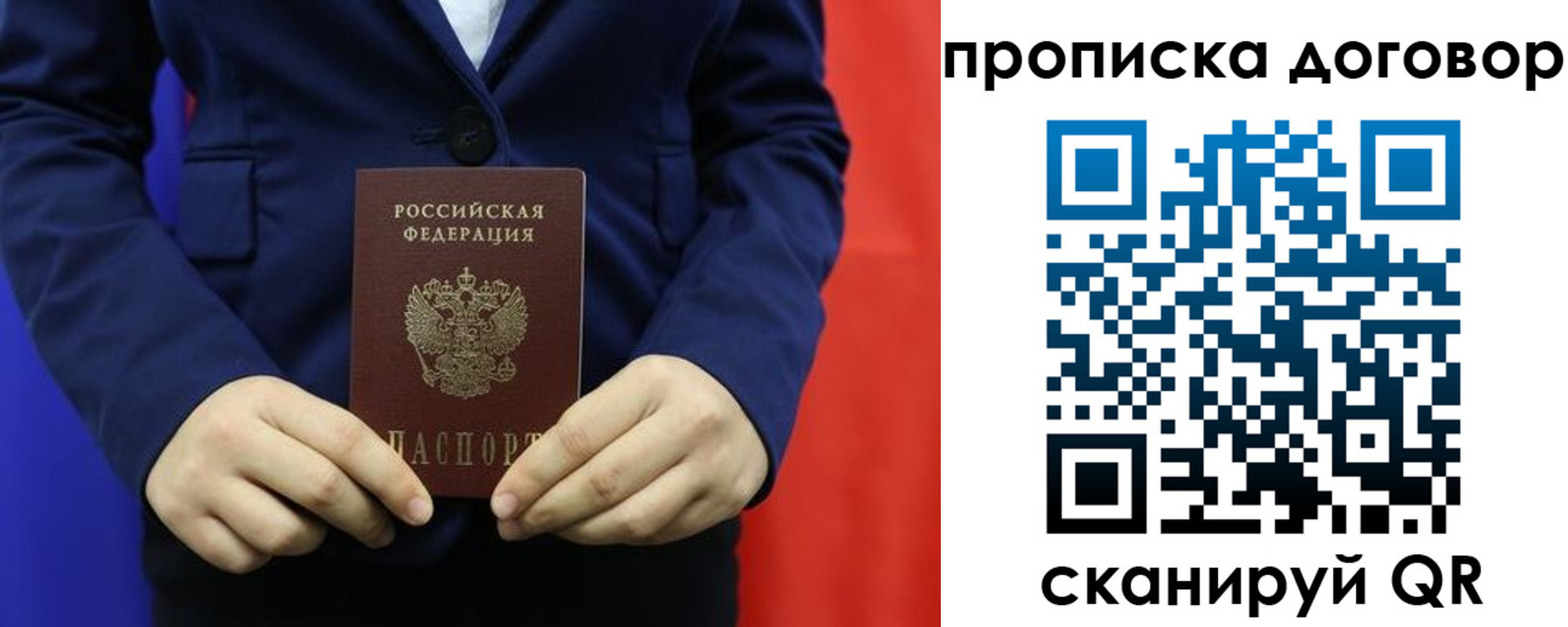 временная регистрация гарантия в Кинеле