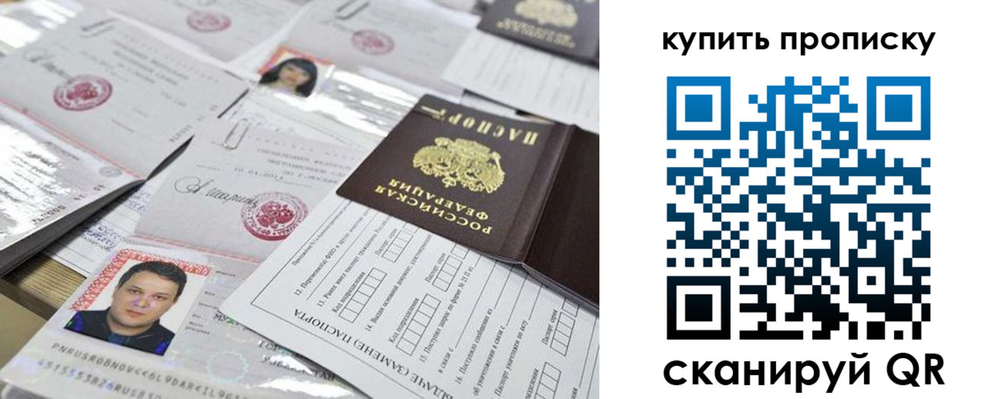 прописка 2025 в Кинеле