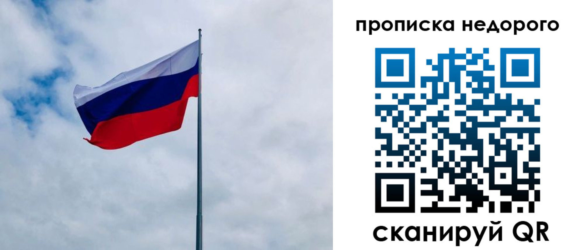 прописка иностранных граждан в Кинеле