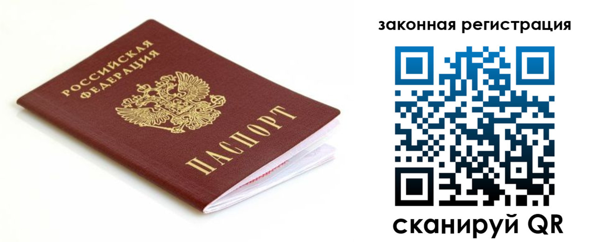 где прописаться в Кинеле
