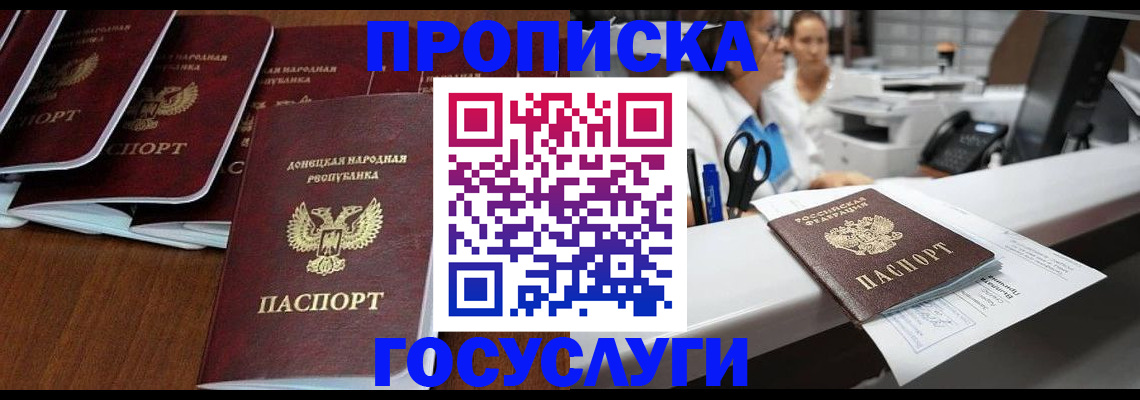 регистрация в Кинеле