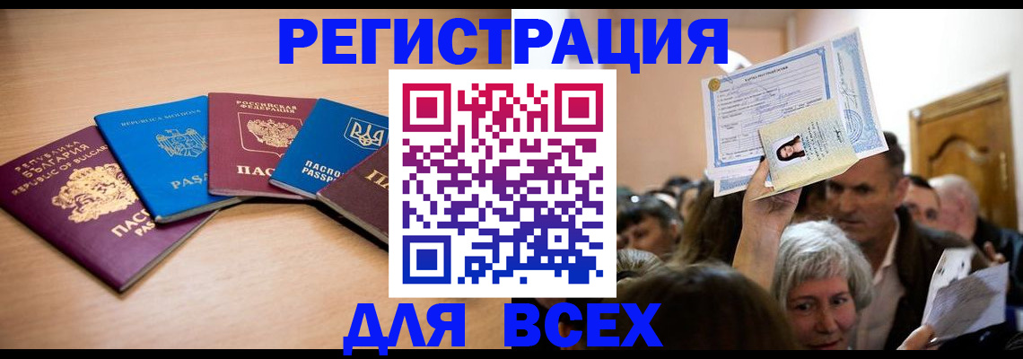 где прописаться в Кинеле