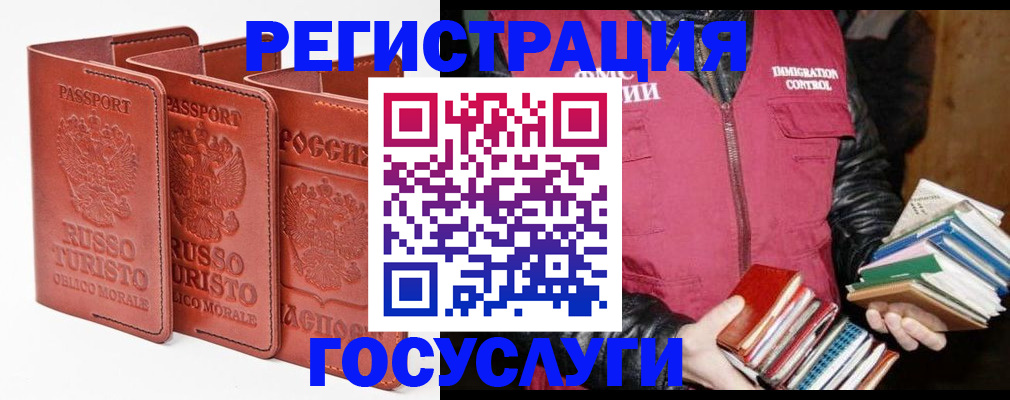 временная регистрация в Кинеле