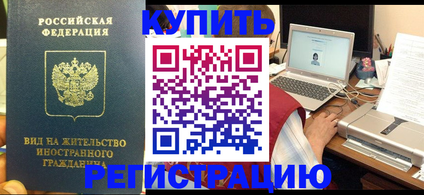 прописка в квартире в Кинеле
