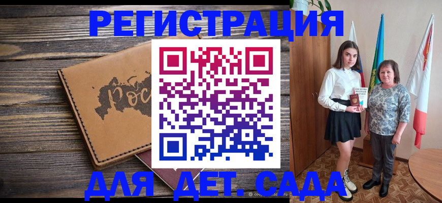 временная регистрация законно в Кинеле
