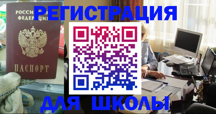 прописка в квартире в Кинеле