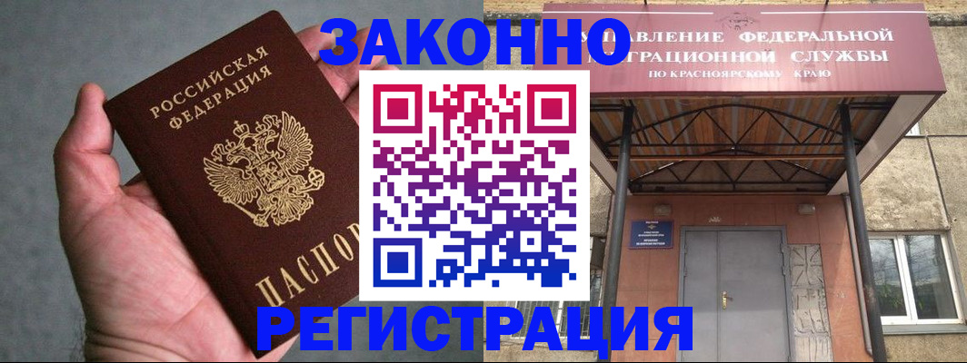 прописка ребенка в Кинеле