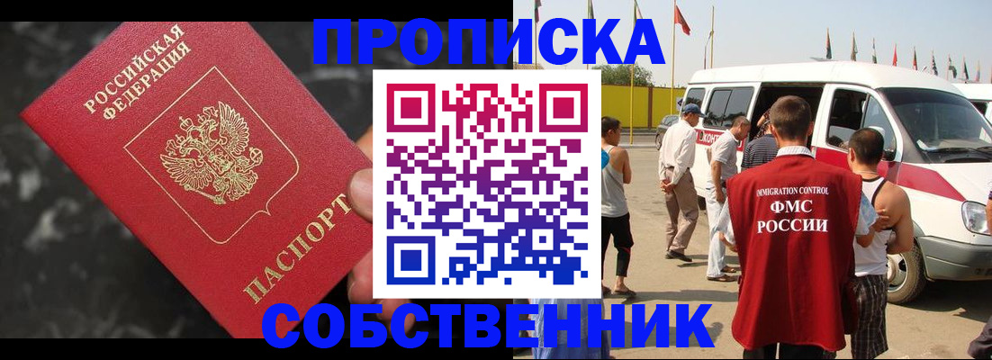 временная регистрация в Кинеле